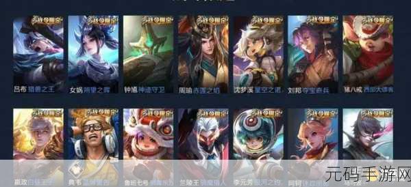 王者荣耀 S32 赛季战令皮肤大揭秘,特效与获取攻略