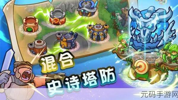 国王之血防御,全新版本震撼上线,策略防御再升级