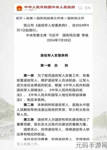 2024召回退役军人:1. 2024年召回退役军人政策解读与展望