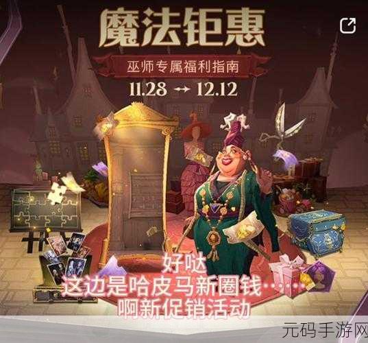 哈利波特魔法觉醒神秘圣诞礼盒惊喜大揭秘！