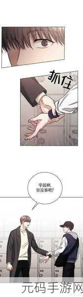 羞羞涩漫画入口:当然可以!以下是一些基于“羞羞涩漫画入口”主题的扩展