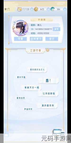 掌门太忙,解忧阁第二章剧情精准选择指南