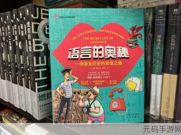 坤巴对嘴巴:1.坤巴的嘴巴世界:探索语言与交流的奥秘