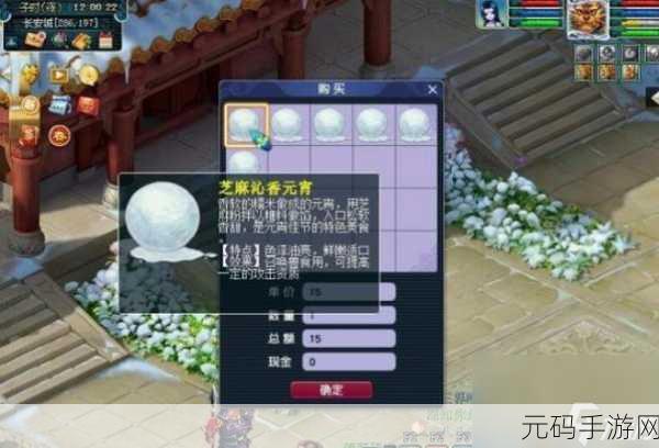 梦幻元宵怎么吃性价比高:1. "梦幻元宵美食攻略:如何吃得实惠又美味