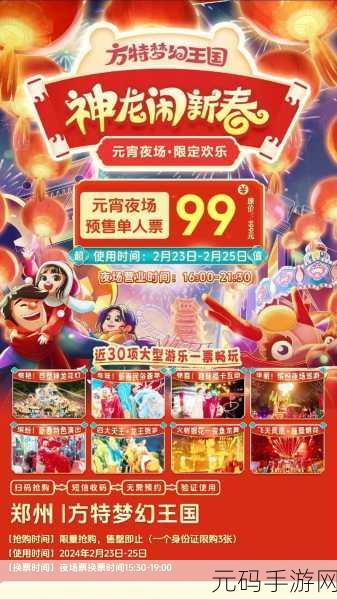 梦幻元宵怎么吃性价比高:1. "梦幻元宵美食攻略:如何吃得实惠又美味