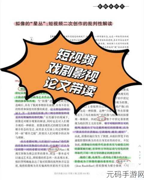 黑料影视:当然可以!以下是一些基于“黑料影视”概念的标题建议,字数不少于10个字: