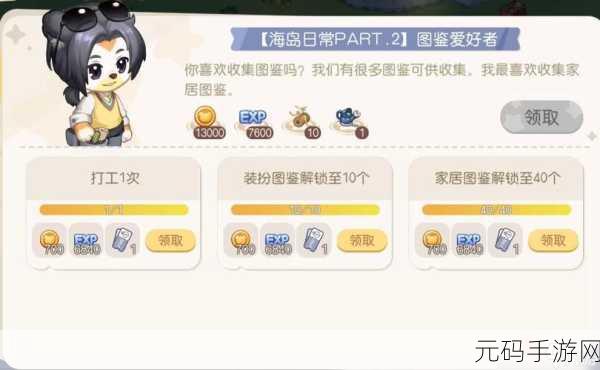 手游我要做计划,计划顺序与分类排序的调整秘籍
