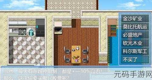 中年失业模拟器手游,全新模拟经营体验,挑战人生新篇章