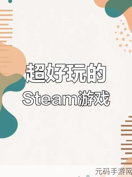 人类一败涂地手游版,Steam移植佳作,休闲益智新体验