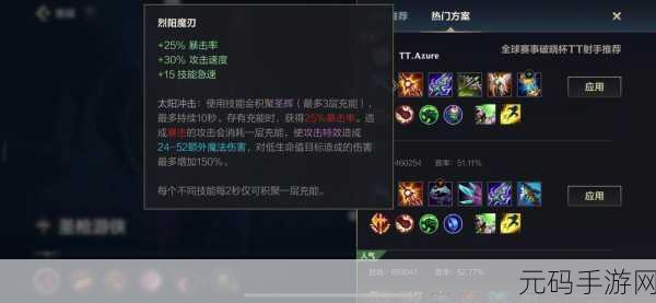 LOL 手游烈阳魔刃技能惊天改动全解析