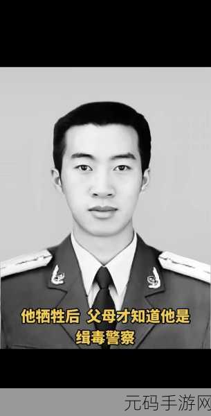 缉毒警察睾丸被注入了高浓缩药剂:缉毒警察遭遇高浓缩药剂注射事件引发关注