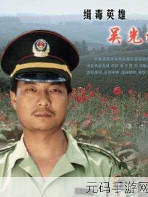 缉毒警察睾丸被注入了高浓缩药剂:缉毒警察遭遇高浓缩药剂注射事件引发关注