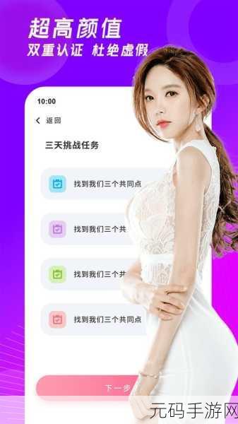91免费短视频app下载:1. 免费短视频应用,轻松享受海量精彩内容
