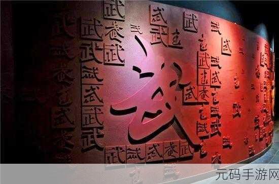 探秘武林秘籍流派激活的关键条件