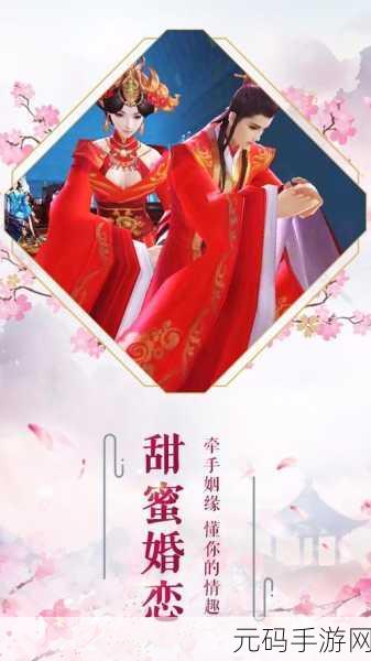 长生诀3.0.34版本盛大更新,自由游戏世界再添新彩