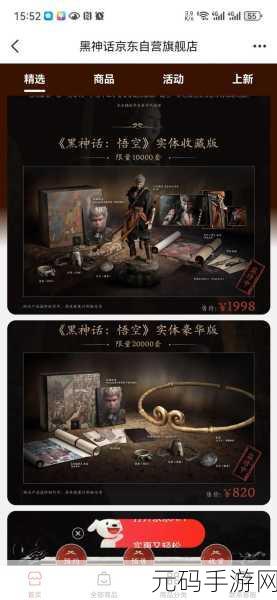黑神话PS5Pro增强版引热议:黑神话:悟空PS5 Pro版增强体验引发热烈讨论