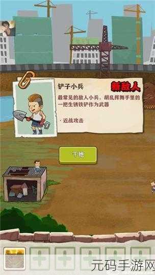 王小屋的屋屋保卫战全新版本震撼上线,塔防策略再升级!