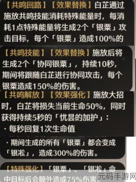 鸣潮手游,白芷武器选择秘籍大公开