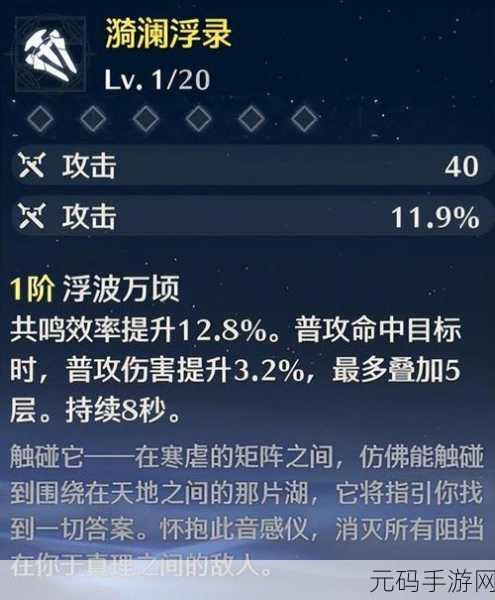 鸣潮手游,白芷武器选择秘籍大公开