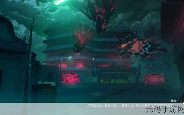归龙潮龙咒交易任务全攻略，技巧与细节大揭秘