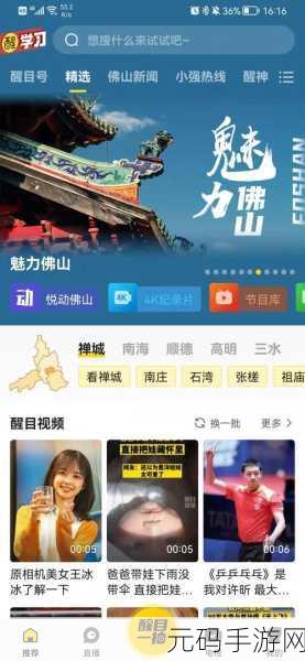 成品禁用短视频app网页：1. 成品禁用短视频App：探索新兴社交媒体的前景