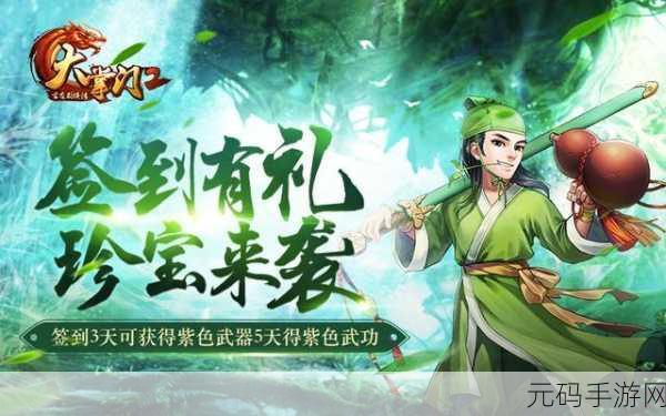 大掌门2iPad版震撼发布,正统武侠RPG手游新纪元
