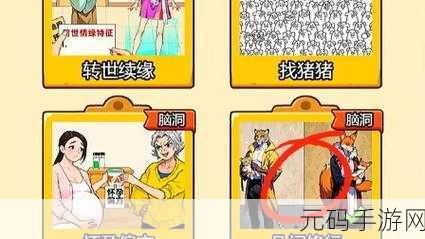 汉字找茬王,江言江语通关秘籍——徐江经典语录大揭秘