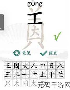 汉字找茬王,江言江语通关秘籍——徐江经典语录大揭秘