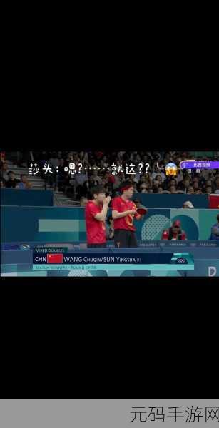 莎头和王楚钦的亲吻场景:1. "爱意绵绵:莎头与王楚钦的浪漫亲吻瞬间