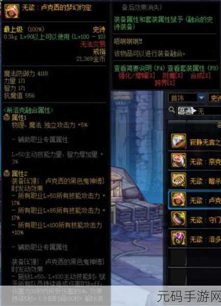 DNF 希洛克门票获取秘籍大公开