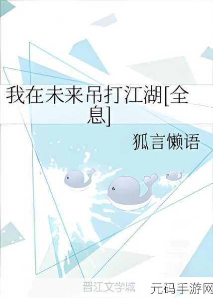 我在全息游戏里直播被爆炒了:1. 《全息游戏直播热潮:被爆炒的背后故事