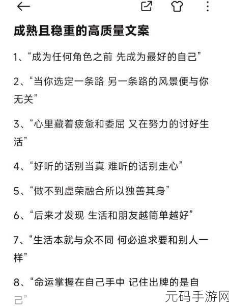 jealousvue50成熟maoff:1. 探索成熟生活中的嫉妒心理与自我成长