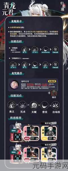 归龙潮,冰雪森林真假任务通关秘籍