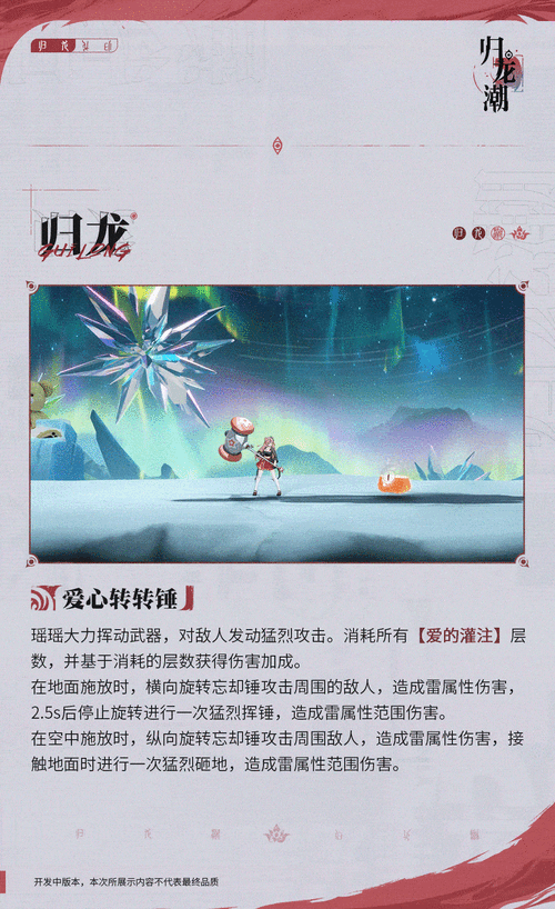 归龙潮,冰雪森林真假任务通关秘籍
