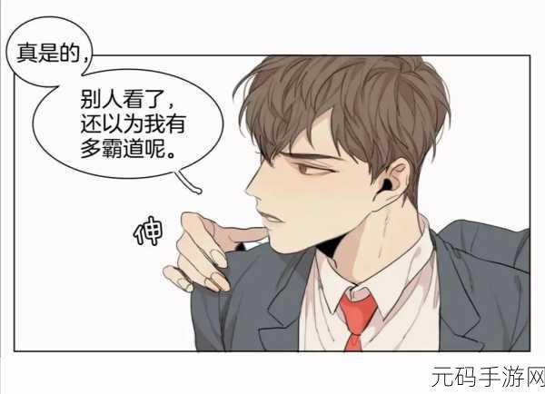 羞羞漫画韩漫在线入口:1. 《禁忌之恋:在秘密中绽放的花朵