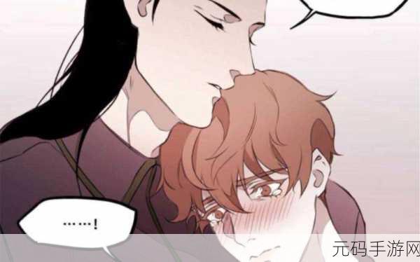 羞羞漫画韩漫在线入口:1. 《禁忌之恋:在秘密中绽放的花朵