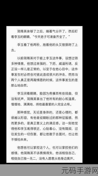 简隋英哭着喊着让李玉退出去微博车:1. 简隋英情绪失控,呼喊李玉退出微博引热议
