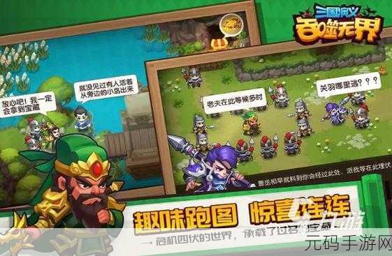 一点三国九游版新版本震撼发布,回合制策略新体验等你来探索