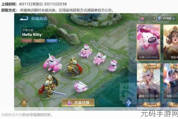 王者荣耀小兵皮肤开启秘籍,独家攻略全解析