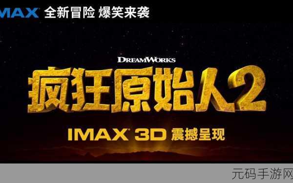 鼠贼一窝中文版震撼发布,童话动作冒险新纪元