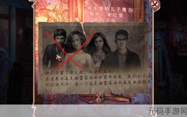 残酷谎言14,时间旅行者英文版下载现已开放——冒险解谜新篇章等你来探索