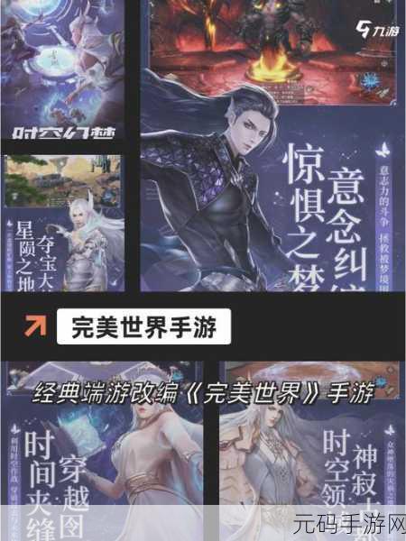 轩辕传奇新版本震撼发布,全新玩法与极致体验等你来探索