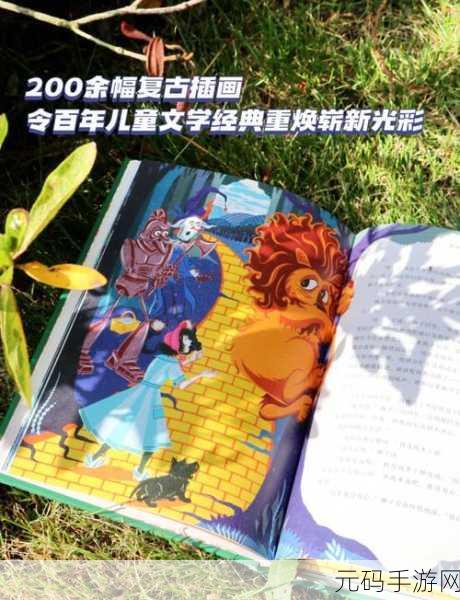 幼儿仙踪林儿童:1. 探索仙踪林:儿童的奇幻冒险之旅