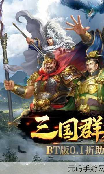 三国霸新版本震撼发布,经典卡牌游戏再掀热潮