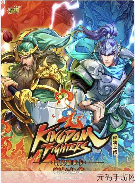 三国霸新版本震撼发布,经典卡牌游戏再掀热潮