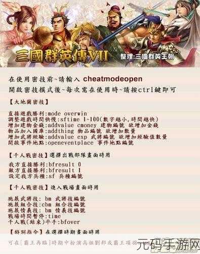 三国之旅低 V 玩家逆袭秘籍,不走弯路,飞速崛起
