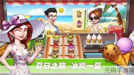 手游资讯,时光餐厅游戏全新版本震撼发布,打造梦幻餐饮帝国