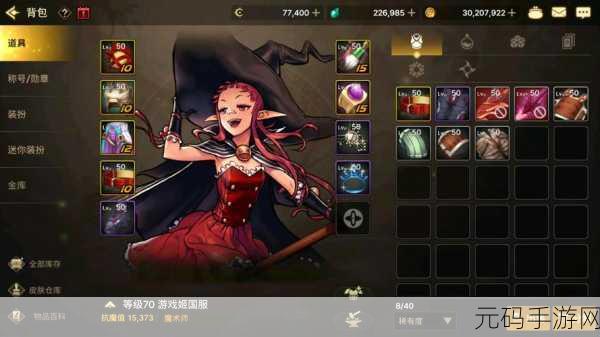 DNF 手游魔法师职业全解析,元素与魔道转职探秘
