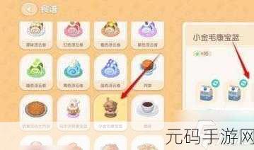 心动小镇,小金毛康宝蓝获取秘籍大公开