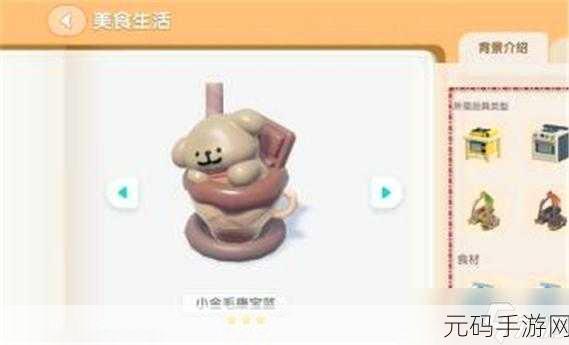 心动小镇,小金毛康宝蓝获取秘籍大公开